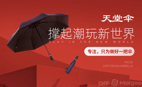 品牌榜 2023年雨衣十大品牌排行榜 投票结果公布