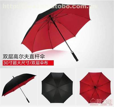 【阳江雨伞厂阳江雨伞生产厂家】鹤山市桃源镇嘉鸿制伞厂 - 产品库