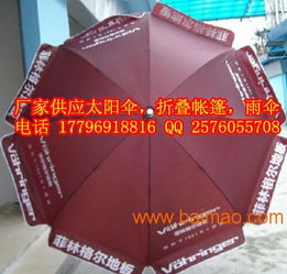 衡水太阳伞厂家,衡水太阳伞厂家生产厂家,衡水太阳伞厂家价格