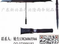 新兴县新城镇粤兴隆雨伞制品厂