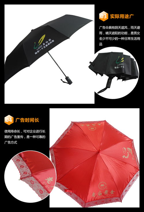 广告雨伞制作厂家 广告雨伞 雨邦伞业月产20万支