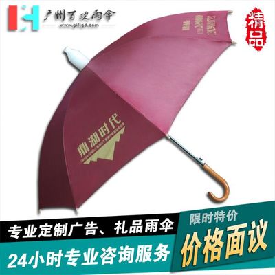 专业定制太阳伞服务，赋能肇庆鼎湖时代地产宣传——广州制伞厂的品质与创新