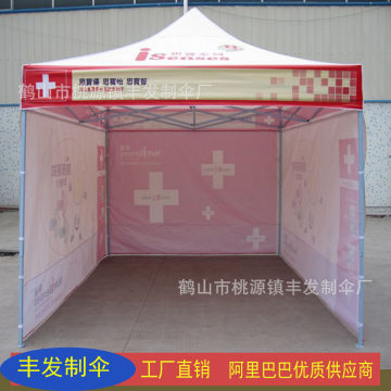 丰发厂家直销广告帐篷伞 户外折叠防晒沙滩遮阳伞，夜市摆摊优选