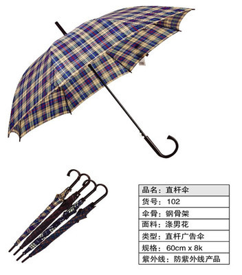 2013年红叶新款直杆广告伞 性能、工艺与厂家全解析